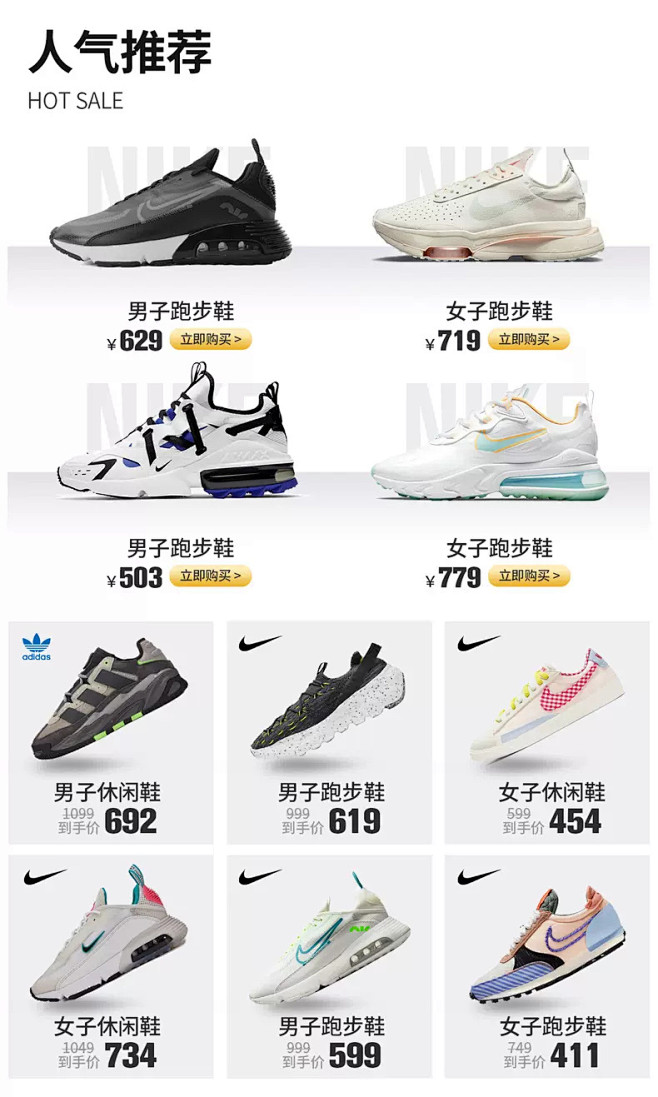 锐豪outlets店
