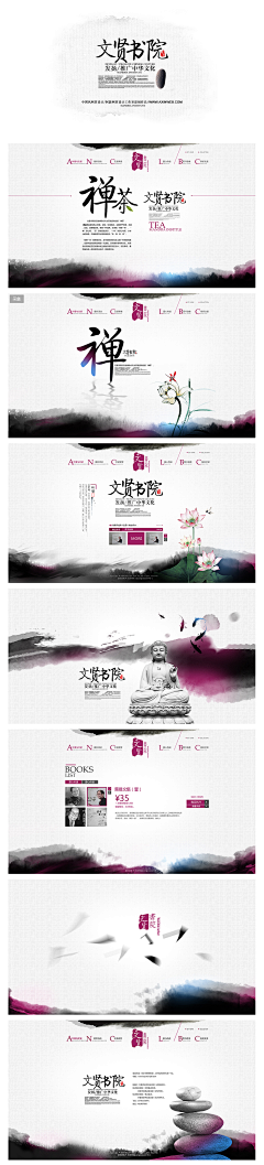 颓废豆丁采集到web design