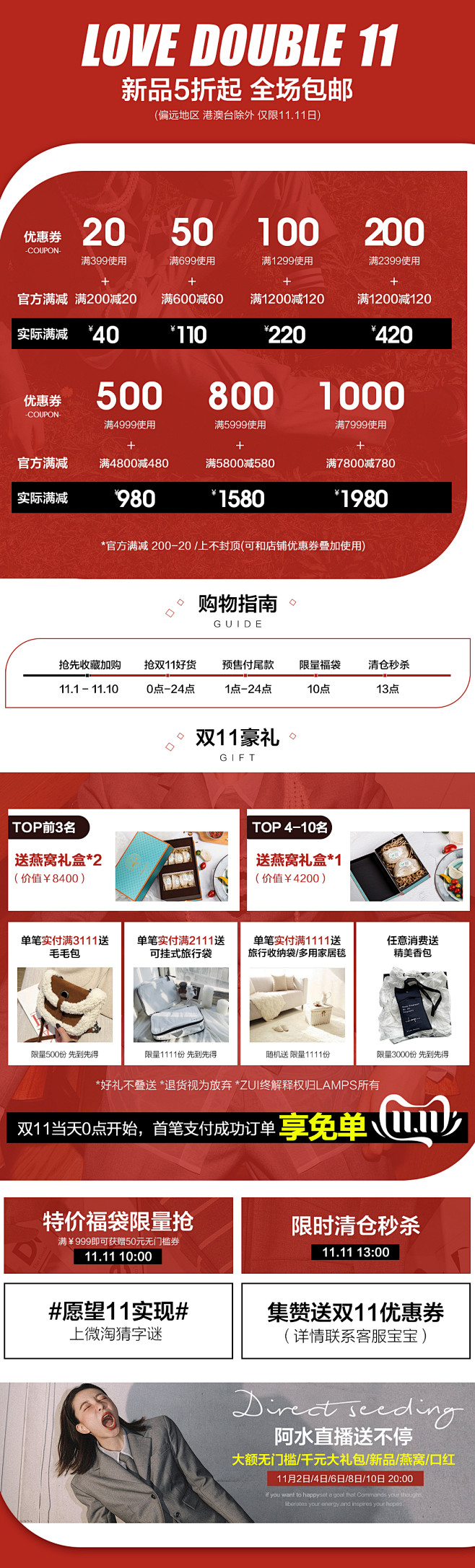 活动