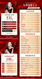 美业年终活动海报价格表-素材库-sucai1.cn