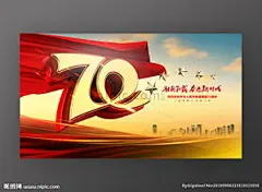 建国70周年海报-搜狗搜索