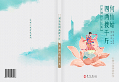 zaizai0928采集到背景