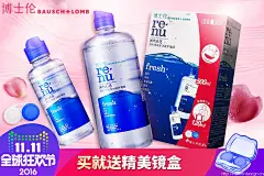 博士伦 隐形眼镜 - Banner设计欣赏网站 – 横幅广告促销电商海报专题页面淘宝钻展素材轮播图片下载