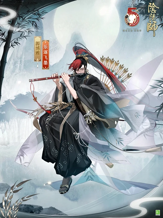 阴阳师源博雅皮肤乐逐飞墨-花瓣网