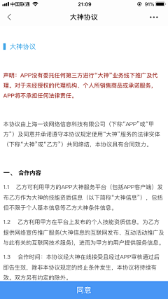 校园cc采集到招募，规范，制度类H5