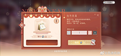 鹿云先生采集到游戏UI-国风，红，喜庆