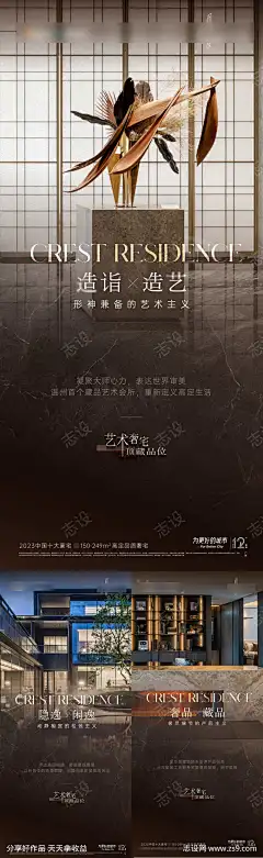 地产价值点海报_源文件下载_1080X3516像素-大气,简约,高端,价值点,地产,加推,城市,户型-作品编号:2024122415232485-志设-zs9.com