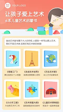 六一儿童节儿童绘本书单榜单海报