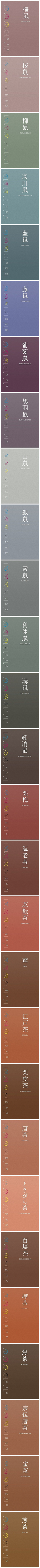 一颗小白桃采集到色卡