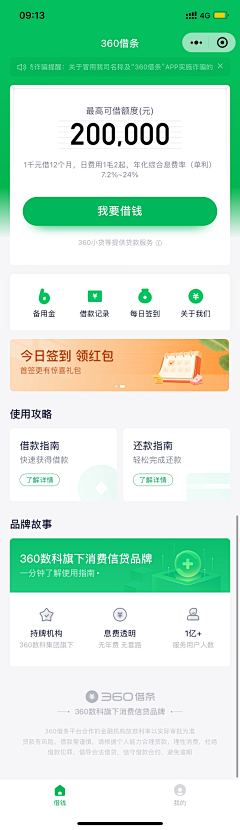 渣渣设计～采集到APP H5 _获客