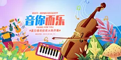 夏日夏季夏天音乐节宣传海报设计