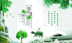 清明踏青牧童放牛 创意素材