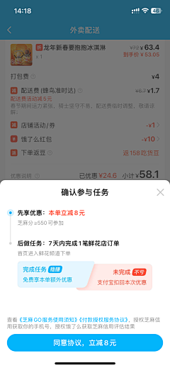 sweet糖甜采集到火车票UI