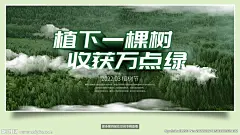植树节海报 植树节展板 保护环境 绿色环保 绿色海报 公益植树 植树节活动 亲子植树节 亲子植树 亲子植树海报 植树造林 312 312植树节 植树节宣传单 公益海报 植树活动 一起种树 学校植树 校园植树 绿色 环保 植树节广告 植树节 小区植树活动 社区植树 踏青 亲子种树 广告 设计 广告设计 海报设计 300DPI PSD