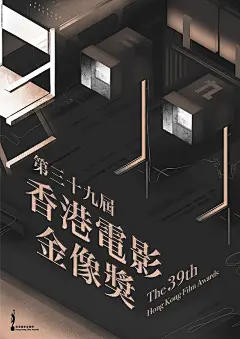 金马奖海报刷屏！很超前太炸了！现在中国电影节海报都好高级！！！