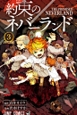 Yakusoku no Neverland (The Promised Neverland) Image #2271574 - Zerochan Anime Image Board