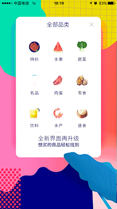 落幕s采集到ui-APP界面