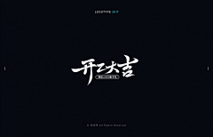 黒岐采集到字体