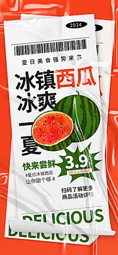 夏天夏季潮流促销创意手机海报