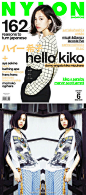 Eye-Store：#cover# 水原希子, NYLON 2012.10月号，新加坡版