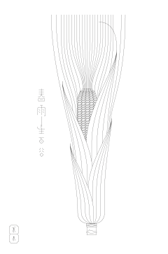 小嫱苏采集到谷子