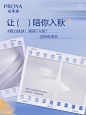 珀莱雅PROYA - 小红书