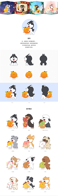 叫我王某人采集到ip形象参考
