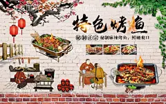 烤鱼背景墙  - 源文件下载【酷图网】烤鱼装饰画,烤鱼展板,烤鱼海报,纸上烤鱼,四川烤鱼,复古烤鱼,工装背景墙,烤鱼背景墙,壁画,壁纸,手绘鱼,餐厅,餐厅背景,餐厅装饰,烤鱼文化,烤鱼背景,重庆烤鱼,背景,复古怀旧,烤鱼,复古背景,美食背景,中华美食,手绘美食,万州烤鱼,背景墙,装饰画,墙纸,墙画,餐饮墙,复古,怀旧,鱼你有个约,