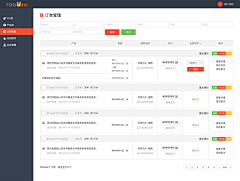 露露女神爱鞠酱采集到B端-商家后台