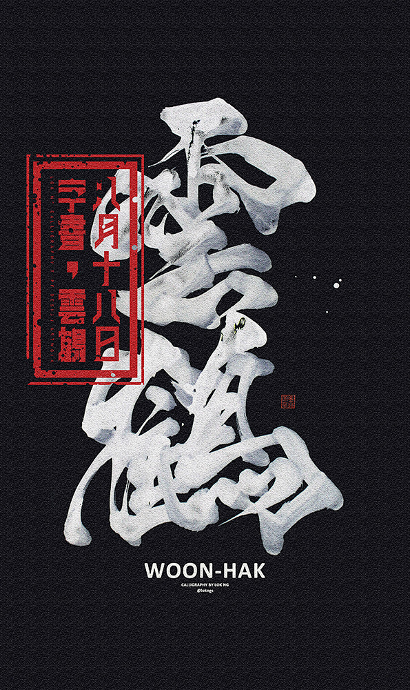 禪zen : 禪意 ZENCalligr...