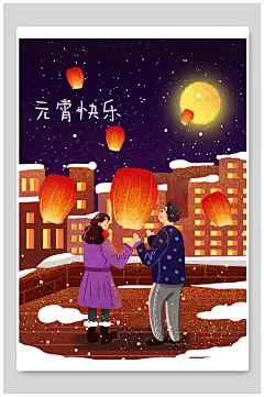 元宵节孔明灯插画