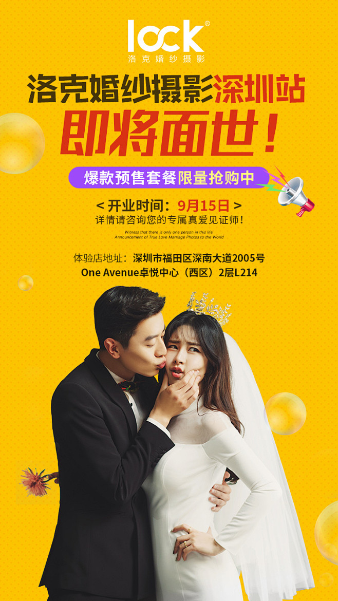 婚纱摄影海报@mokieff