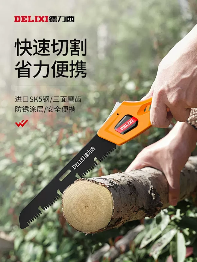 德力西手锯锯树神器木工快速折叠锯手工据树伐木家用小型手持锯子-tmall.com天猫-花瓣网