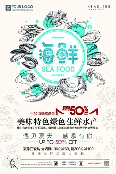 海鲜海报  - 源文件下载【酷图网】海鲜海报,海鲜,生猛海鲜,海鲜图片,海鲜大餐,贝类海鲜,海鲜种类,大闸蟹,海鲜干货,哈喇,海鲜画册,海鲜品种,海鲜名片素材,游水海鲜,海鲜促销,海鲜礼包,海鲜美食,海鲜面馆,海鲜馆挂画,海鲜馆挂图,海鲜馆图片,海鲜火锅挂画,海鲜包装素材,海鲜图标素材,海鲜文化,海鲜展板,美食海鲜,