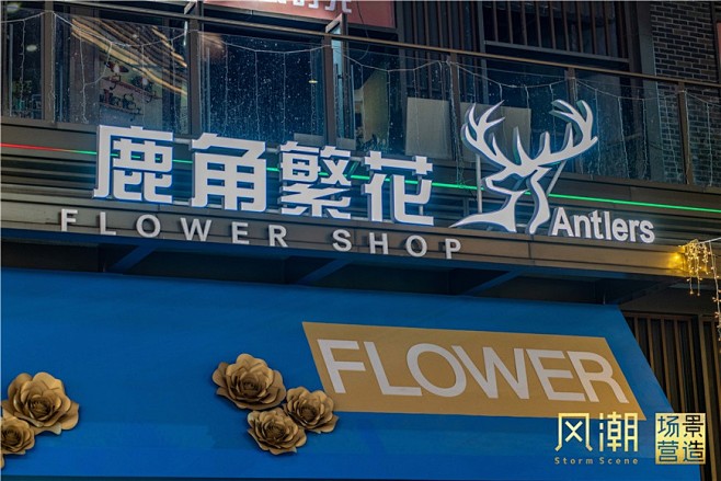 广安 新城吾悦金街 商业街场景营造