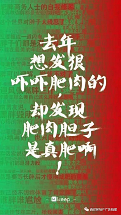 我咧昵称逗是我里名儿采集到地产海报