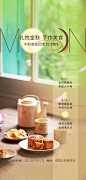 地产中秋月饼DIY暖场活动海报