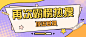 醒目大字娱乐吃瓜公众号首图