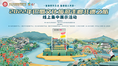 aNhXNq7X采集到文旅