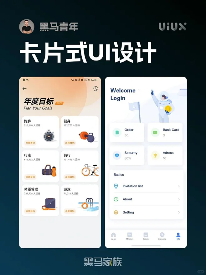 UI灵感-卡片式UI设计案例欣赏-花瓣网