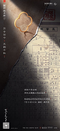 づ贝勒采集到融创