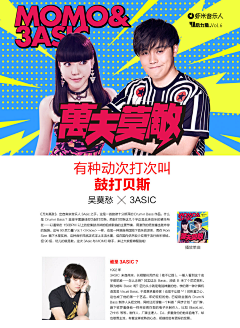 chara76采集到banner·左右构图·