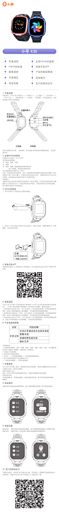X3S说明书