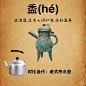 古人怎么喝酒的-酒器篇：青铜器
