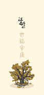 江南百景图|新年夙愿手机壁纸 | TapTap 发现好游戏 : 所求事， 皆如愿。 希望各位知府们新年快乐，欧气满满！ 十连抽出天，补天石不缺！ ［如有其他想要的壁纸可以评论留言，会从人气高的开始制作］ ［有些东西虽迟但到］ ［人物篇］第一弹： https://www.taptap.com/topic/16537710 ［人物篇］第二弹： https://www.taptap.com/topic/16604366 以上！...