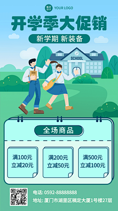 黑凤梨一代采集到开学季海报