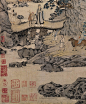 元 王蒙 葛稚川移居图纸本139.5x58