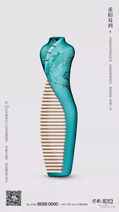 南宫飞鱼采集到创意点