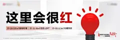 海报 广告展板 地产 商铺 主画面 热销 大字报 灯泡