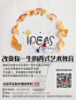 简约风格教育海报,时尚,教育类,简约,海报,psd,精品海报,精品模板,模板素材,网,模板网站,模板下载编号1988848@北坤人素材